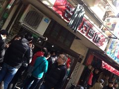 iphone_upload_pic-老地方面馆(思南路店)