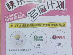 -乐汇城