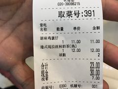 账单-美芝莲(东方宝泰店)