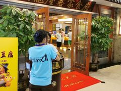 门面-围龙屋客家食府(福田店)