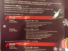 -香港ELEMENTS圆方