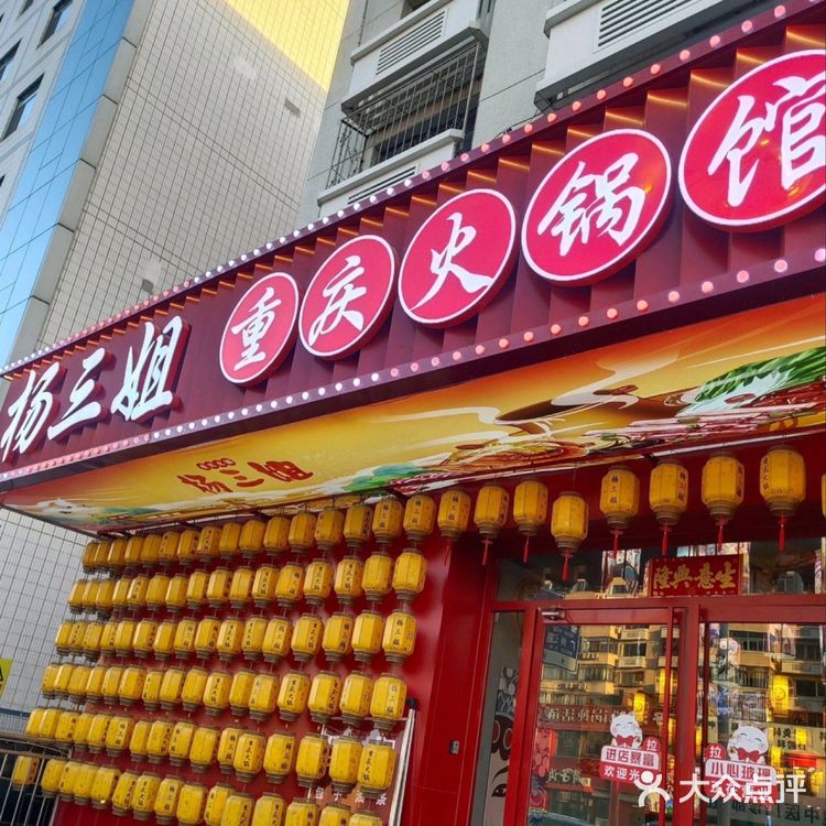 火锅店探店日记来啦
