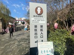 -白鹿原影视城