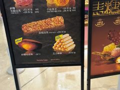 -枣呀呀仙枣糕(深圳前海壹方城店)