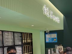 -鹤茶野所(上海首店)