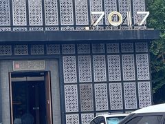 -7017浙菜•建德味(中财店)