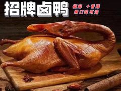 -土门赵鸭子(绵阳双发市场店)