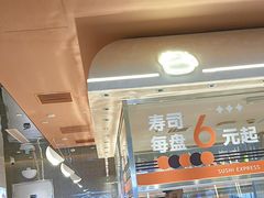 -争鲜回转寿司(中街大悦城店)