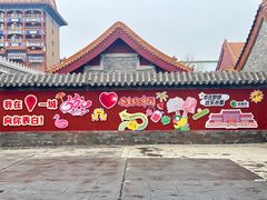 -大明幻境第一城