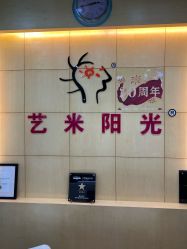 -艺米阳光Hair Salon