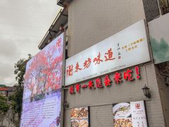 -东坊味道私房菜·地道顺德菜(大良店)