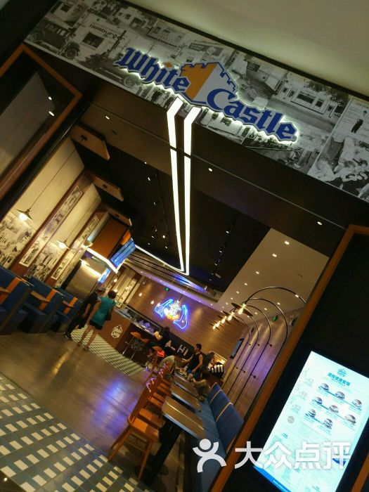 white castle(长宁来福士店)-图片-上海美食-大众点评网