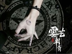 点击看大图 -雲艺刺青·洗纹身