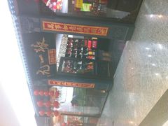 -张一元(世纪金源购物中心东区店)
