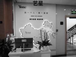 -Yestar杭州艺星医疗美容医院