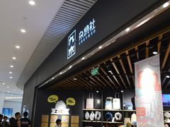 -九木杂物社(恒隆广场店)
