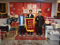 -百安居装修设计中心(海珠店)