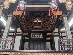 -上海三山会馆