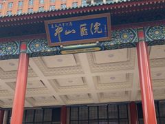 -复旦大学附属中山医院东院区-停车场