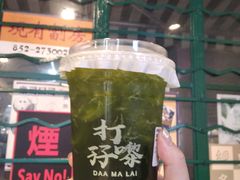 原谅绿茶-孖记茶档·热腾茶餐(江南西plus店)