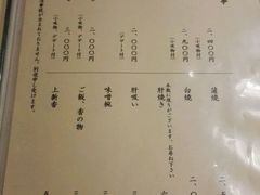菜单-竹叶亭(银座店)