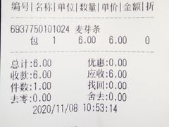 -长乐饼屋(荔湾店)