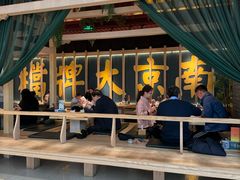 -南京大牌档(龙江新城市广场店)