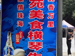 -花苑美食横琴生蚝火锅(拱北粤华路店)