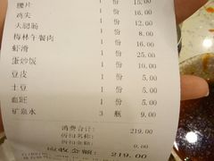 账单-大龙火锅(老店)