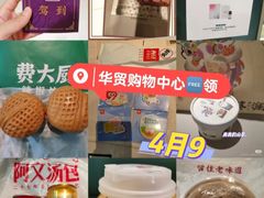 -北京SKP