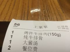 账单-紫霞门韩国料理烤肉(深南东路店)