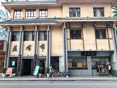 门面-盘飧市(春熙路店)