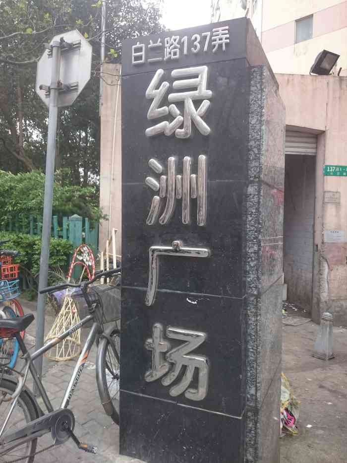 绿洲广场b楼-"电梯电梯在等待,永远在等待!比较老的一.