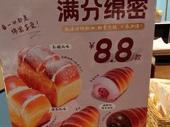 -巴黎贝甜(凯德MALL望京店)