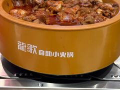 -龍歌自助小火锅(芝罘万达店)