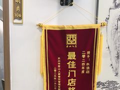 -西山人家·传统苏帮菜·家宴(木渎店)