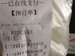 -银记肠粉店(市二宫店)