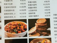 -汗腾格里·风味餐厅(新疆驻京办店)