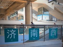 -济南西站
