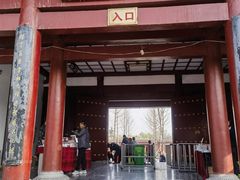 -神州牡丹园