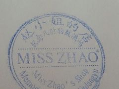 -赵小姐的店(鼓浪屿三友店)