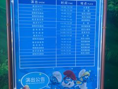 -蓝精灵乐园·世茂精灵之城主题乐园