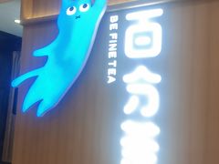 -%百分茶(江阴万达店)