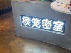 -棂笼·深度沉浸密室(武汉旗舰店)