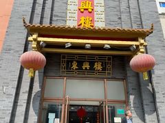 门面-东兴楼饭庄(六里桥店)