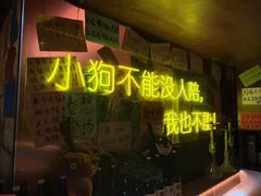 -你又瘦了小酒馆(奥体店)