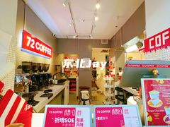 -72 COFFEE(东朝阳路店)