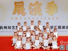 -杭州双艺舞蹈