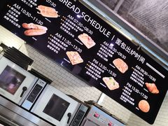 -巴黎贝甜(五道口店)