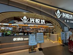 -杉杉奥特莱斯广场(哈尔滨店)